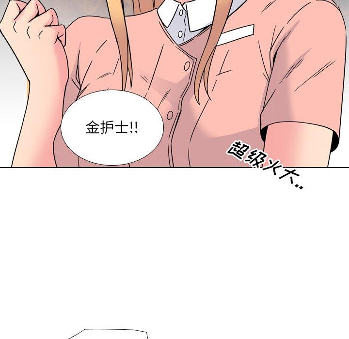 《泌尿科俏护士》漫画 第6话