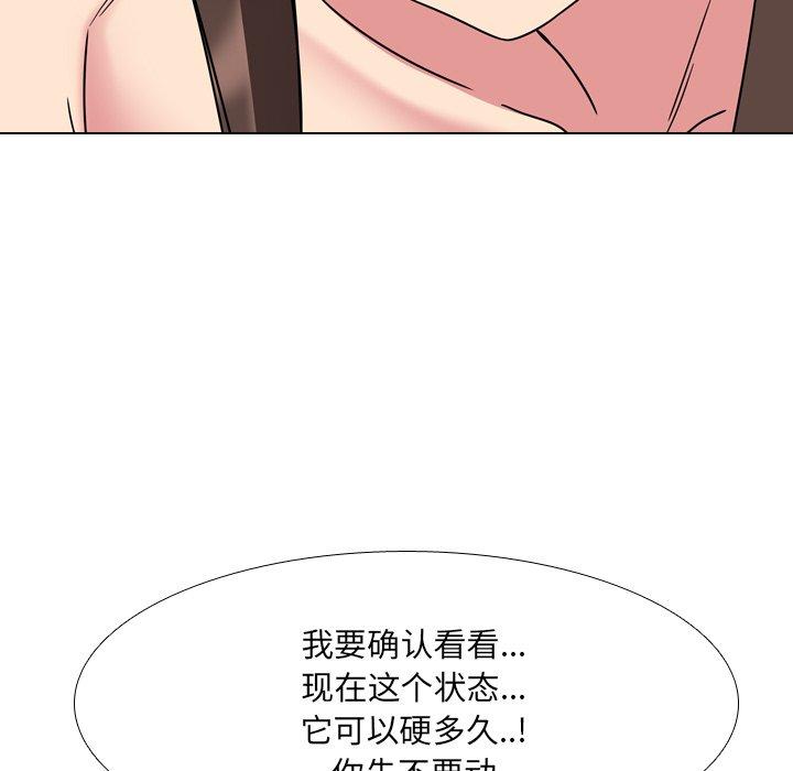 《泌尿科俏护士》漫画 第6话