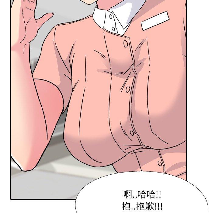 《泌尿科俏护士》漫画 第6话