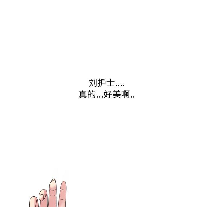 《泌尿科俏护士》漫画 第6话