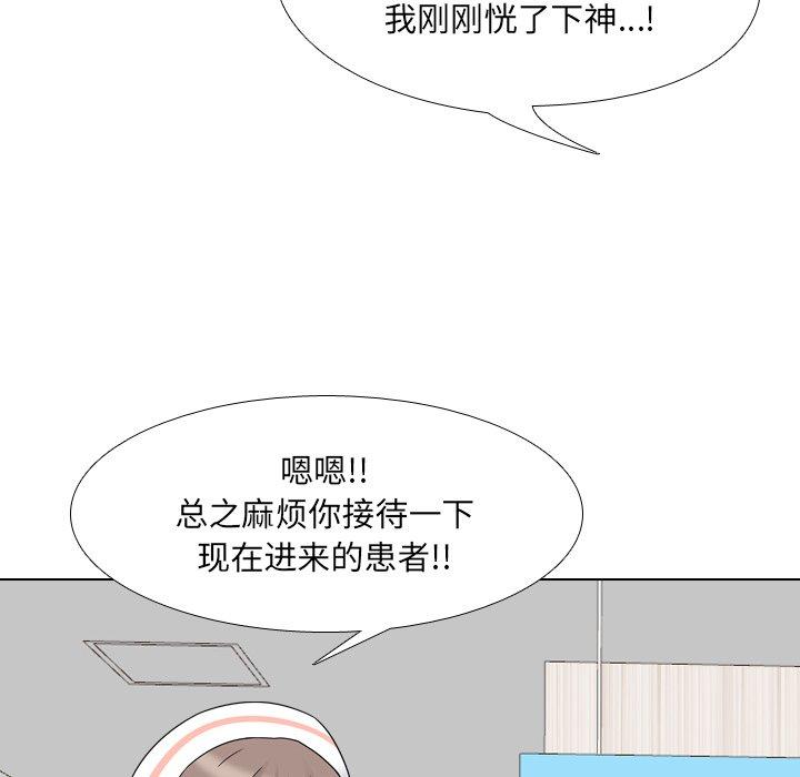 《泌尿科俏护士》漫画 第6话