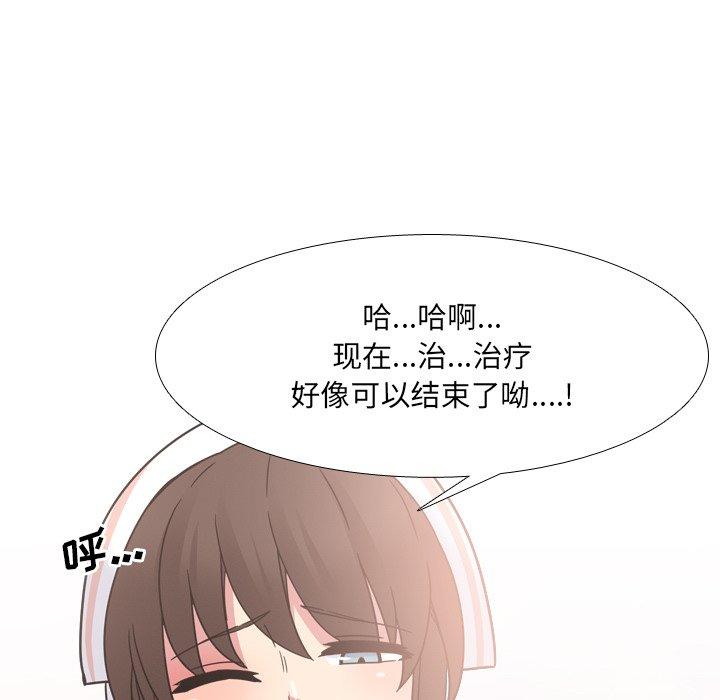 《泌尿科俏护士》漫画 第6话