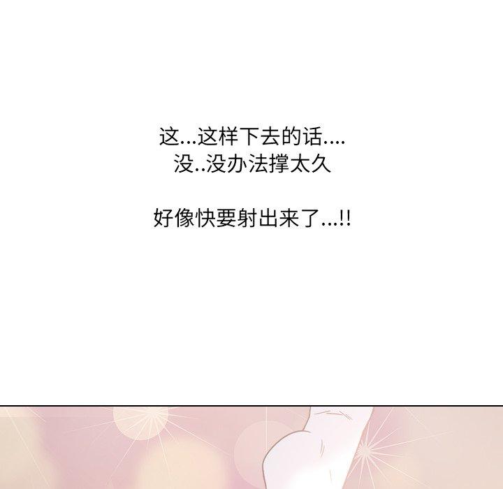 《泌尿科俏护士》漫画 第6话
