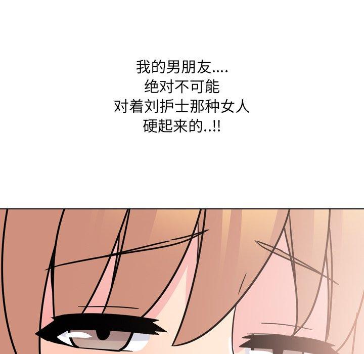 《泌尿科俏护士》漫画 第6话