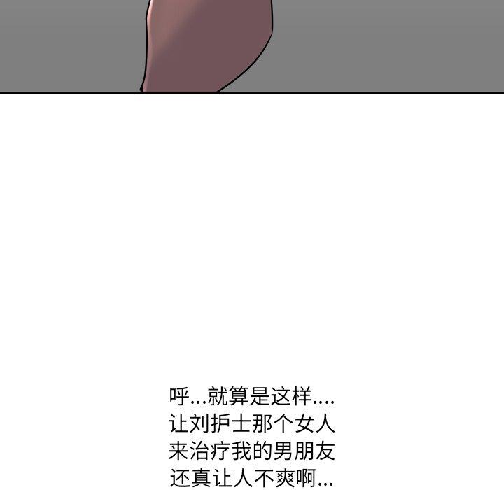 《泌尿科俏护士》漫画 第6话