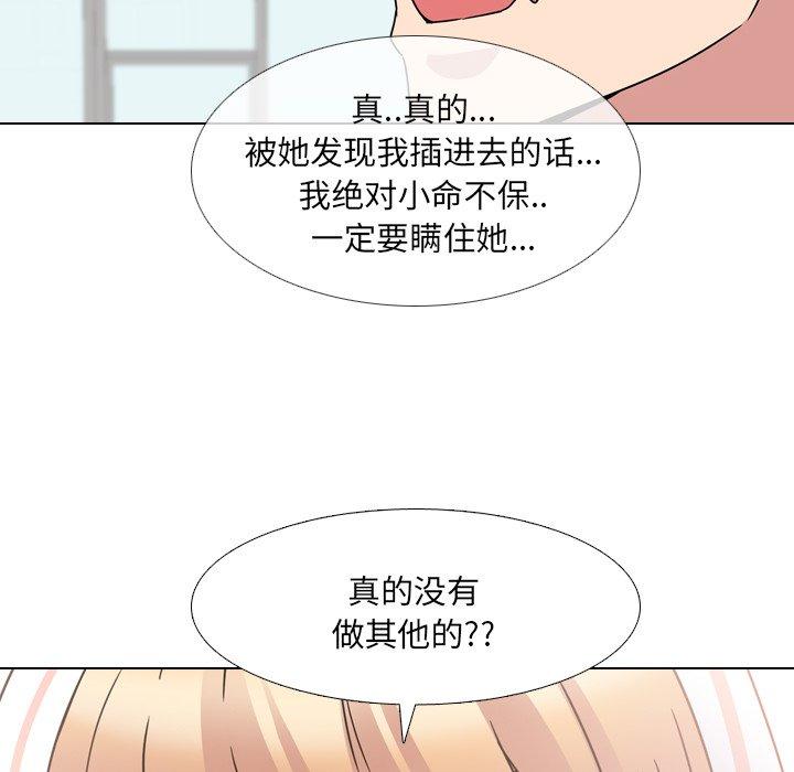 《泌尿科俏护士》漫画 第7话