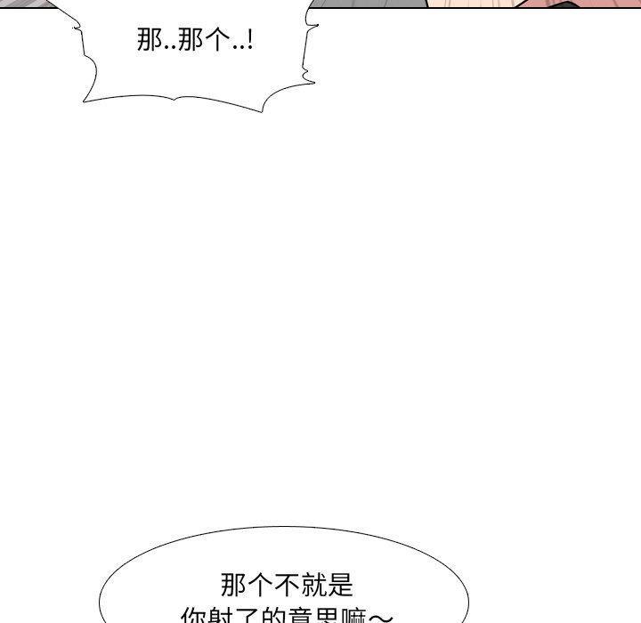 《泌尿科俏护士》漫画 第7话