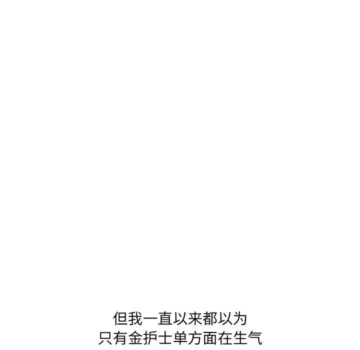 《泌尿科俏护士》漫画 第7话