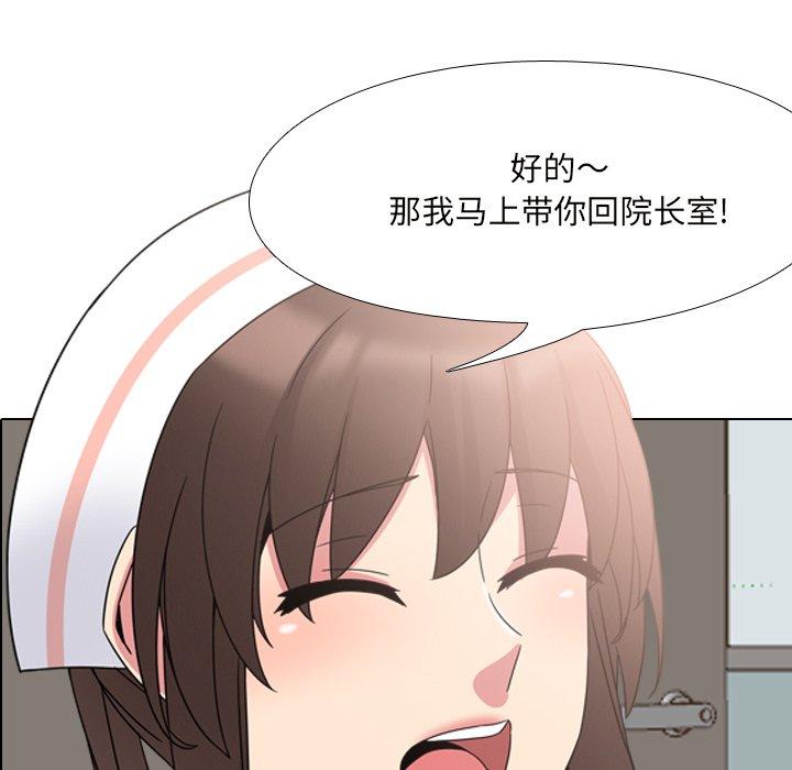 《泌尿科俏护士》漫画 第7话
