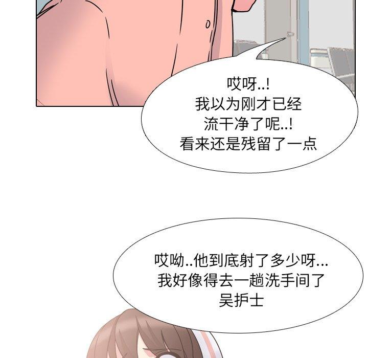 《泌尿科俏护士》漫画 第7话