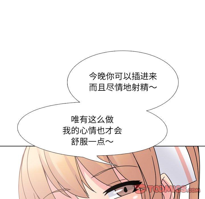 《泌尿科俏护士》漫画 第7话