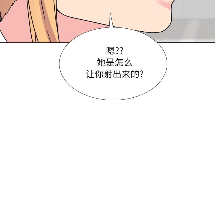 《泌尿科俏护士》漫画 第7话