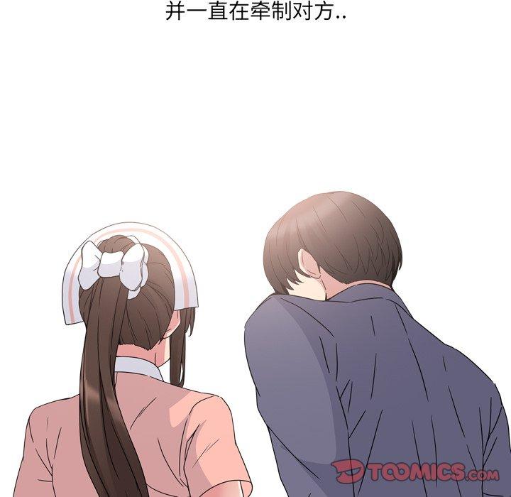 《泌尿科俏护士》漫画 第7话