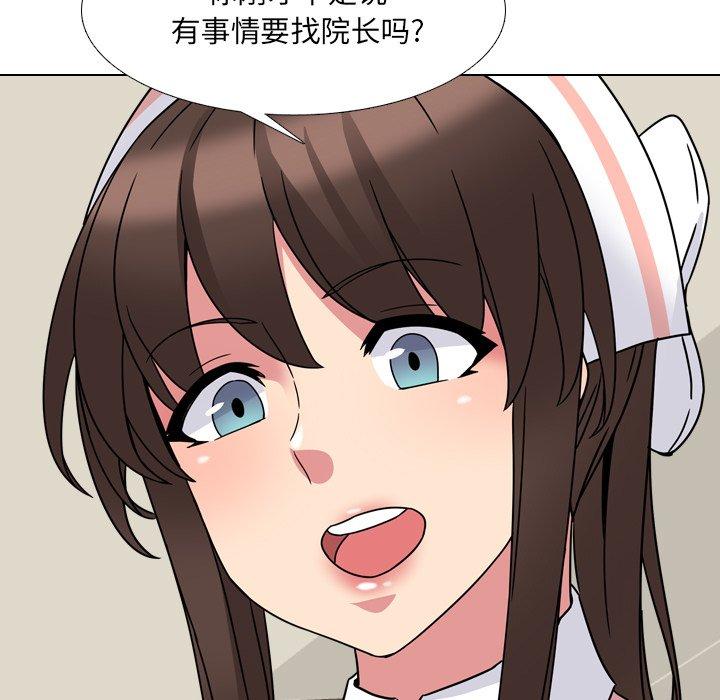 《泌尿科俏护士》漫画 第7话