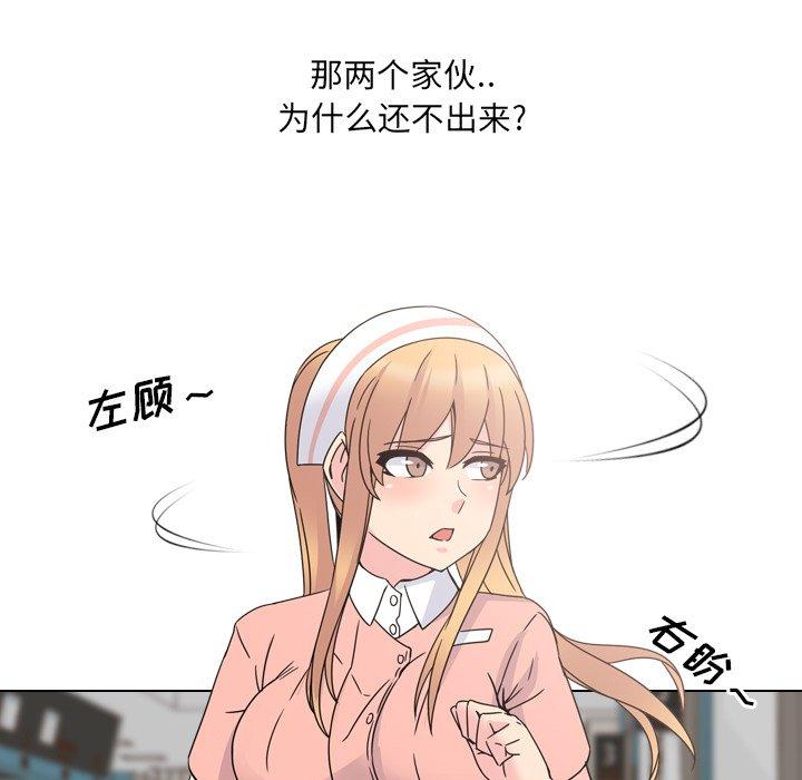 《泌尿科俏护士》漫画 第7话