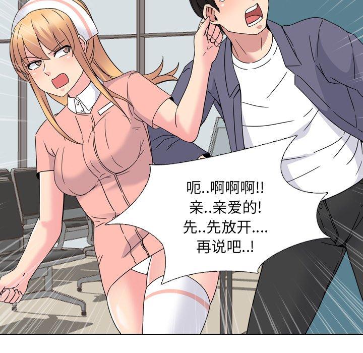 《泌尿科俏护士》漫画 第7话