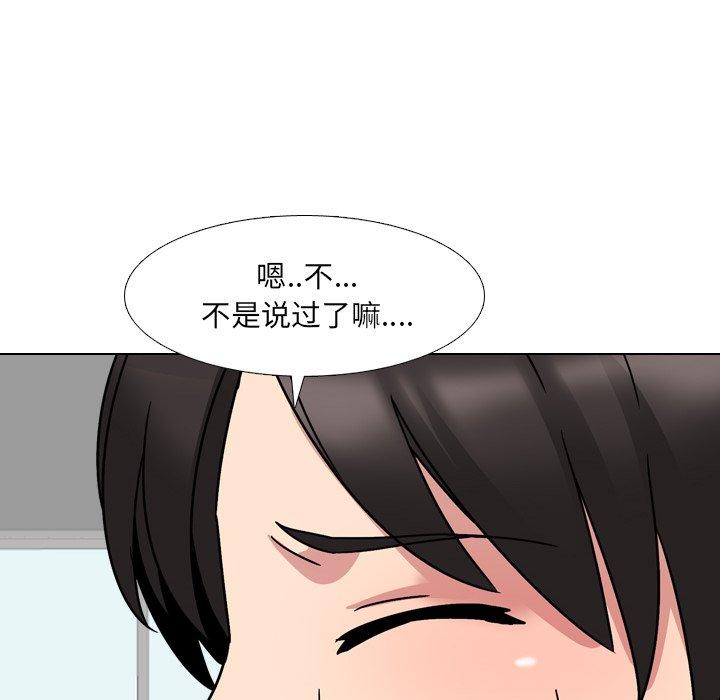 《泌尿科俏护士》漫画 第7话