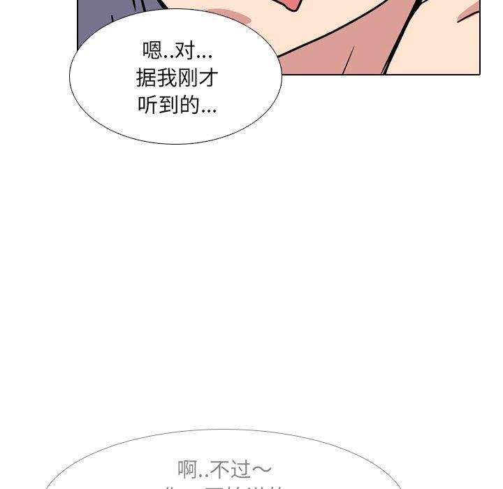 《泌尿科俏护士》漫画 第7话