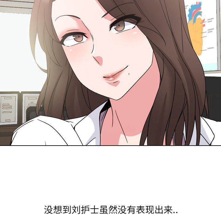 《泌尿科俏护士》漫画 第7话