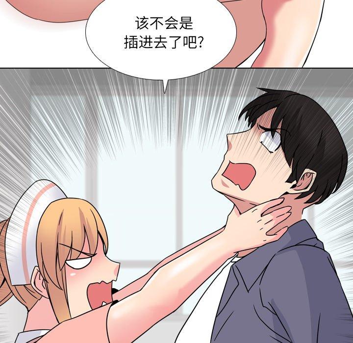 《泌尿科俏护士》漫画 第7话