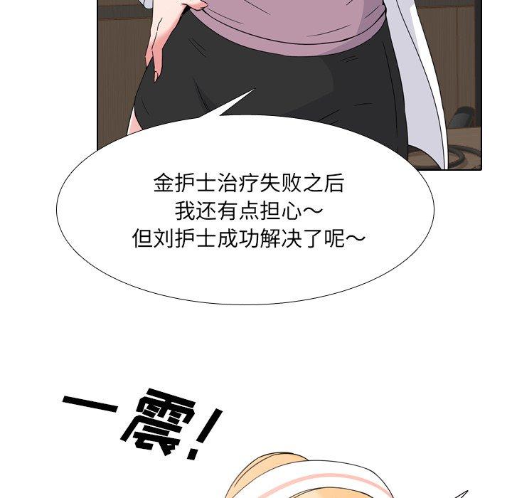 《泌尿科俏护士》漫画 第7话