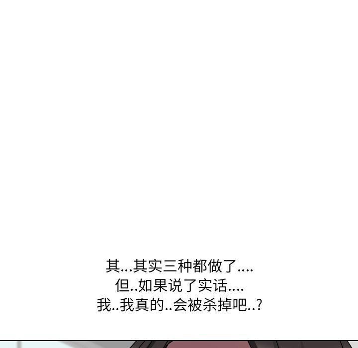 《泌尿科俏护士》漫画 第7话