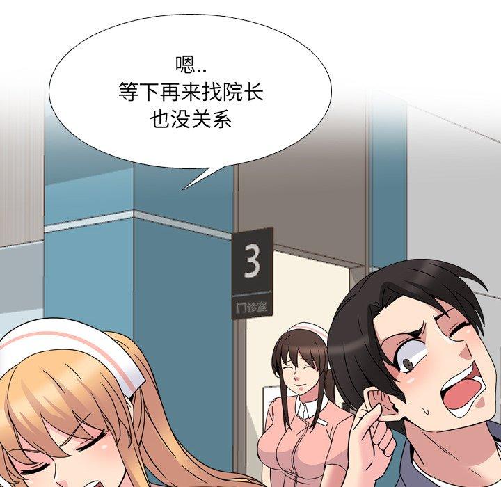《泌尿科俏护士》漫画 第7话
