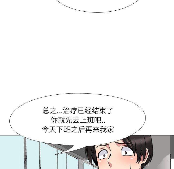 《泌尿科俏护士》漫画 第7话