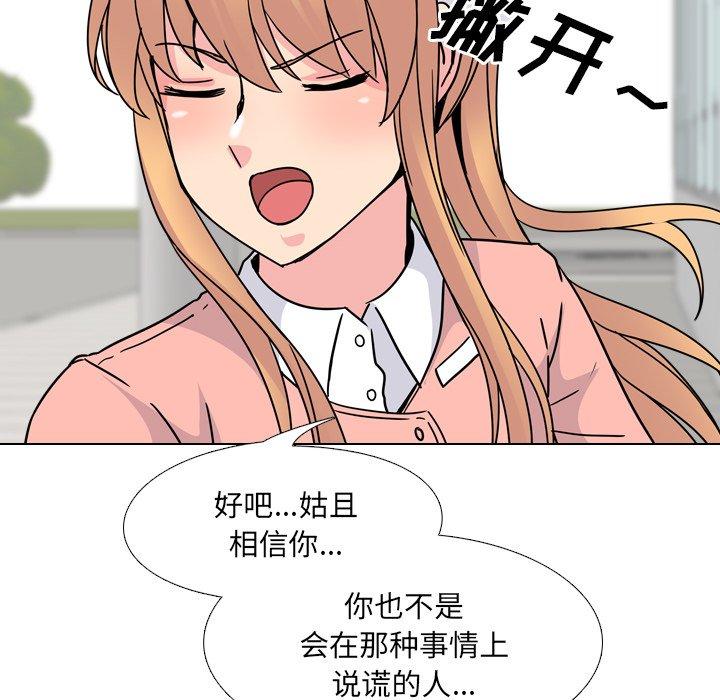 《泌尿科俏护士》漫画 第7话