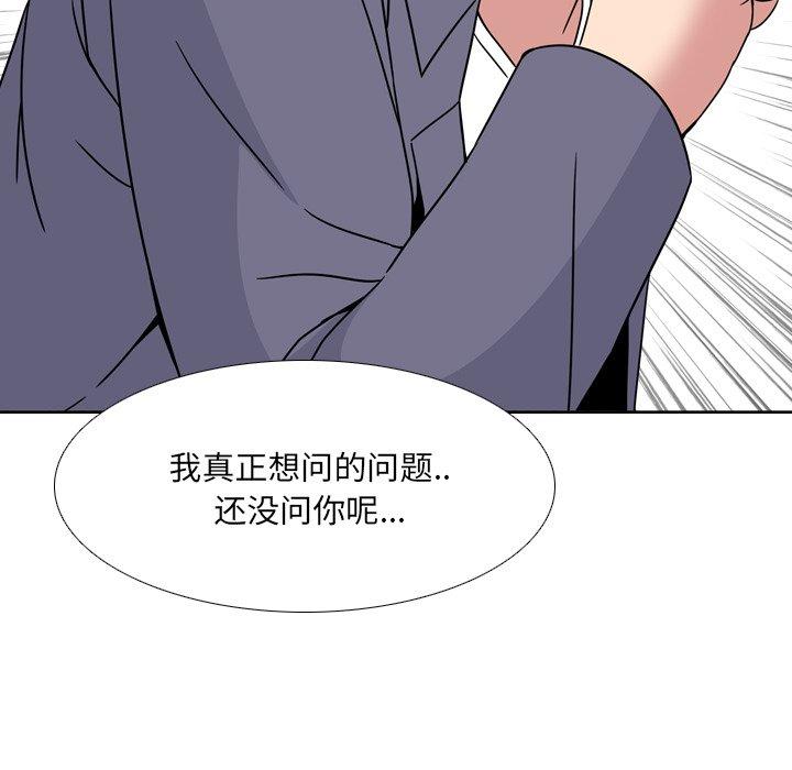 《泌尿科俏护士》漫画 第7话