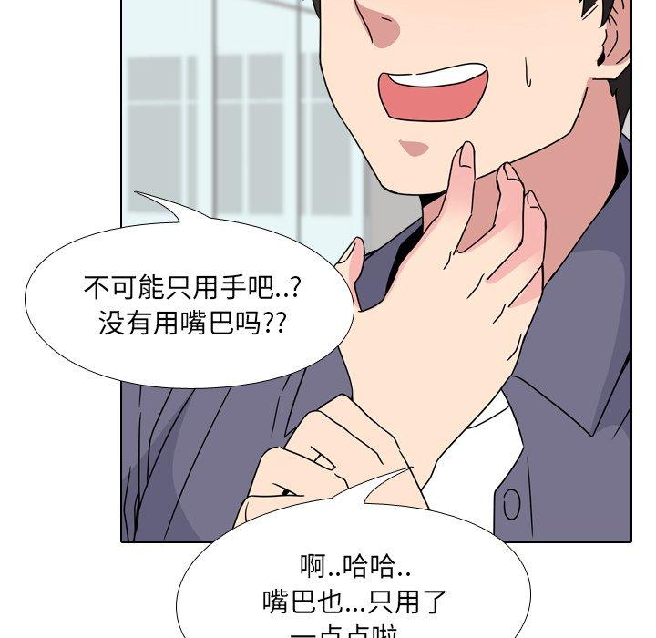 《泌尿科俏护士》漫画 第7话
