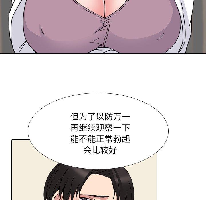 《泌尿科俏护士》漫画 第7话