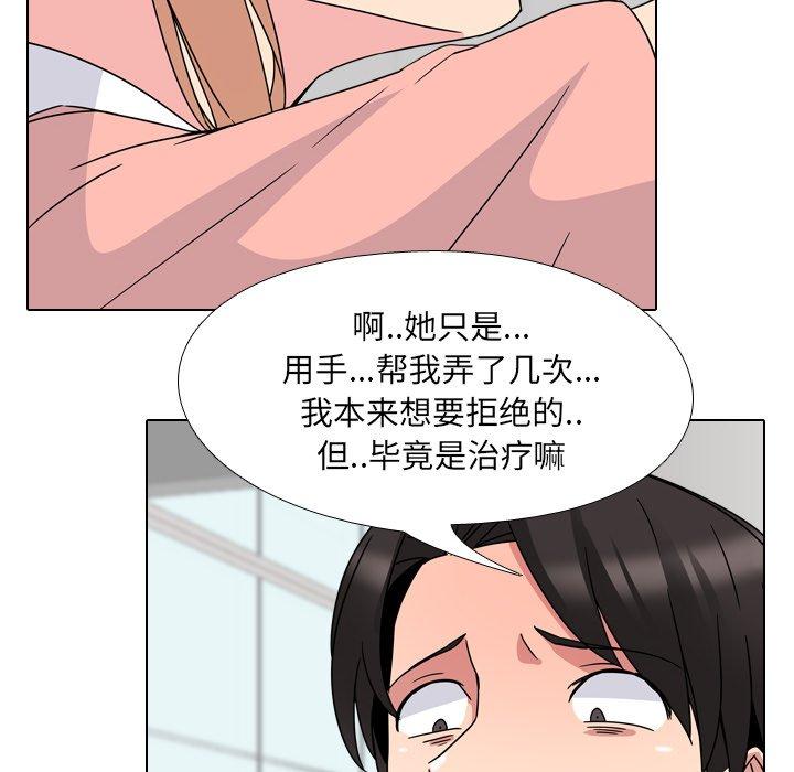 《泌尿科俏护士》漫画 第7话
