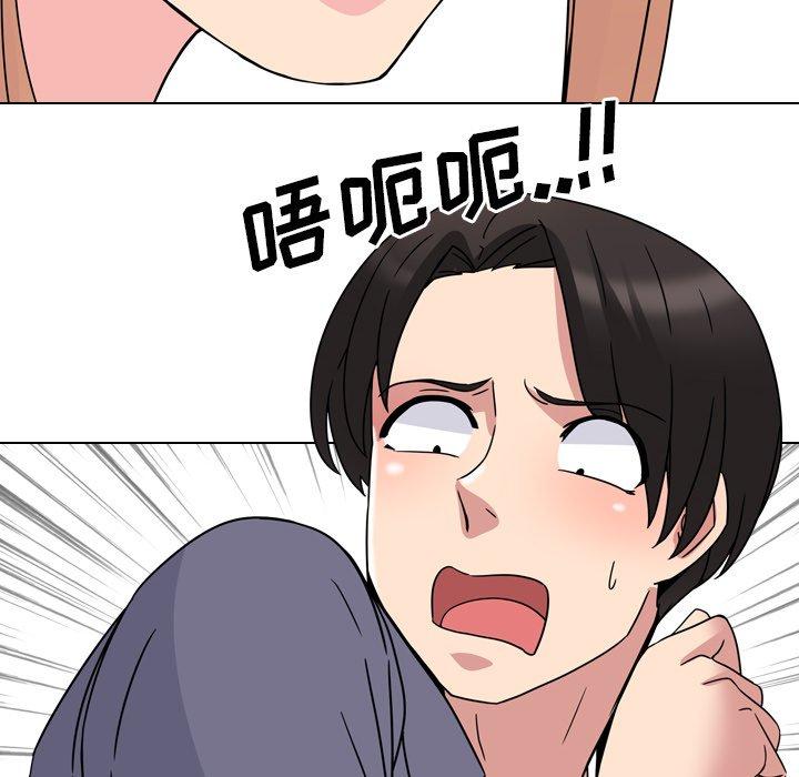 《泌尿科俏护士》漫画 第7话