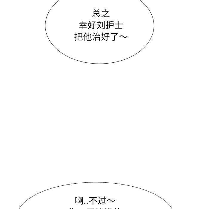 《泌尿科俏护士》漫画 第7话