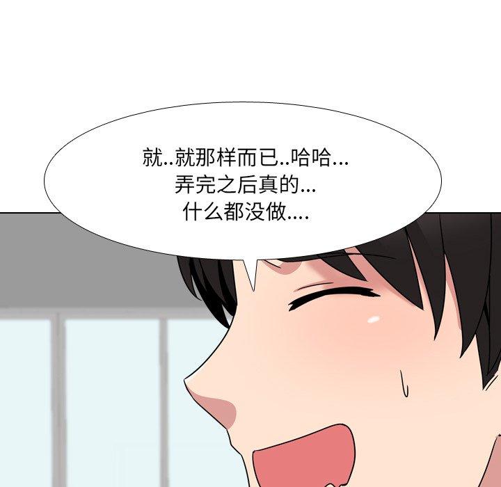 《泌尿科俏护士》漫画 第7话