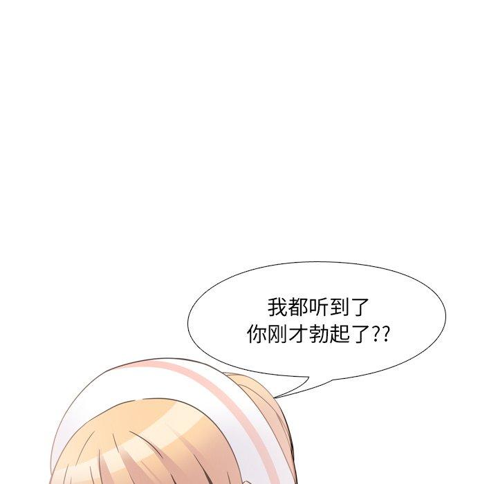 《泌尿科俏护士》漫画 第7话