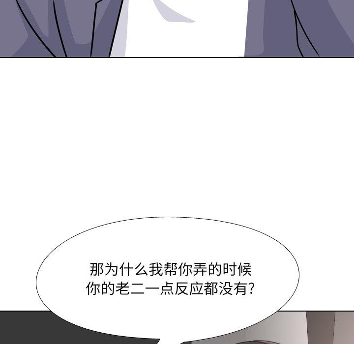 《泌尿科俏护士》漫画 第7话