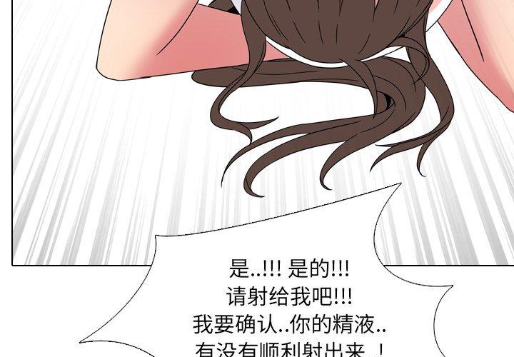 《泌尿科俏护士》漫画 第7话