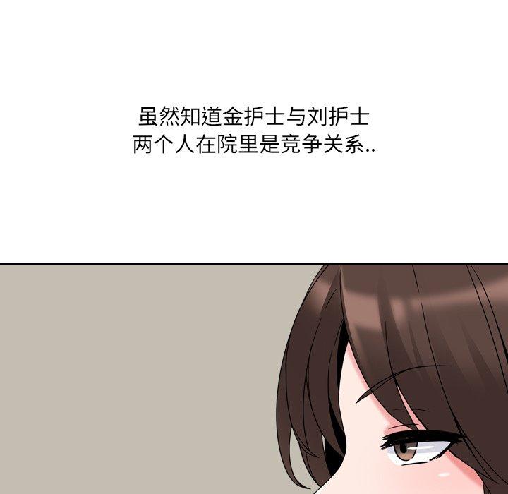 《泌尿科俏护士》漫画 第7话