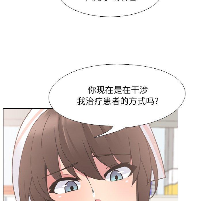 《泌尿科俏护士》漫画 第8话