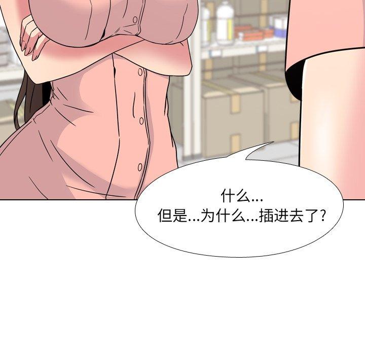 《泌尿科俏护士》漫画 第8话