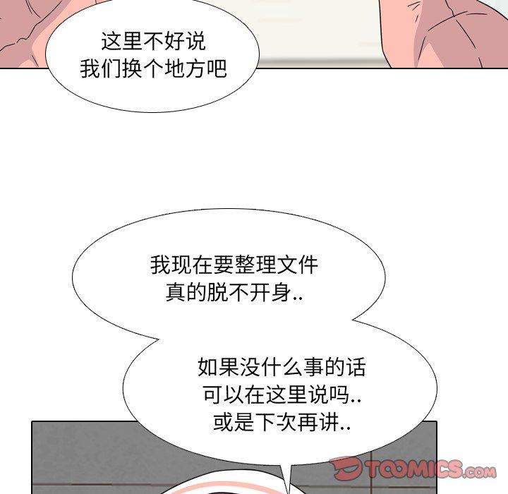 《泌尿科俏护士》漫画 第8话