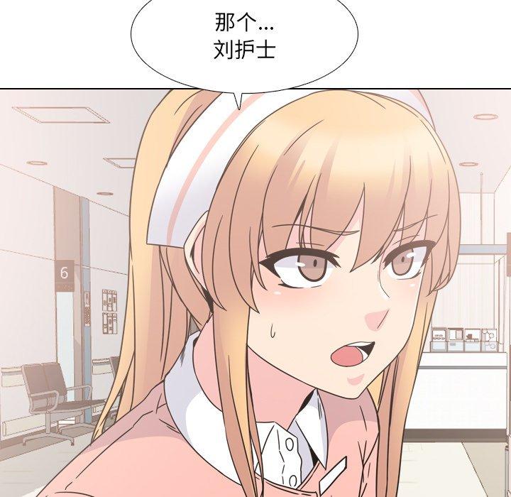 《泌尿科俏护士》漫画 第8话