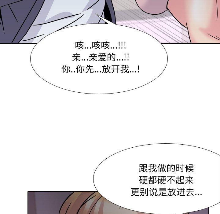 《泌尿科俏护士》漫画 第8话