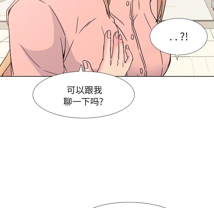《泌尿科俏护士》漫画 第8话