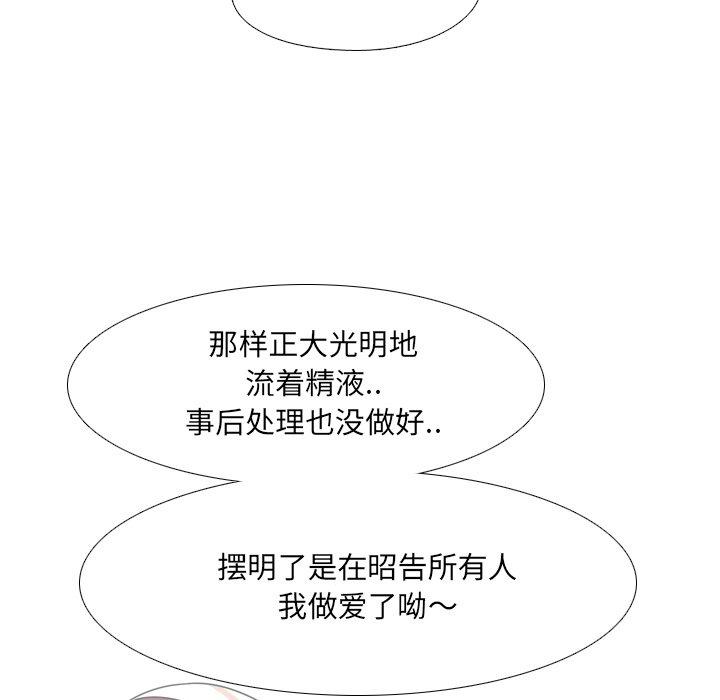 《泌尿科俏护士》漫画 第8话