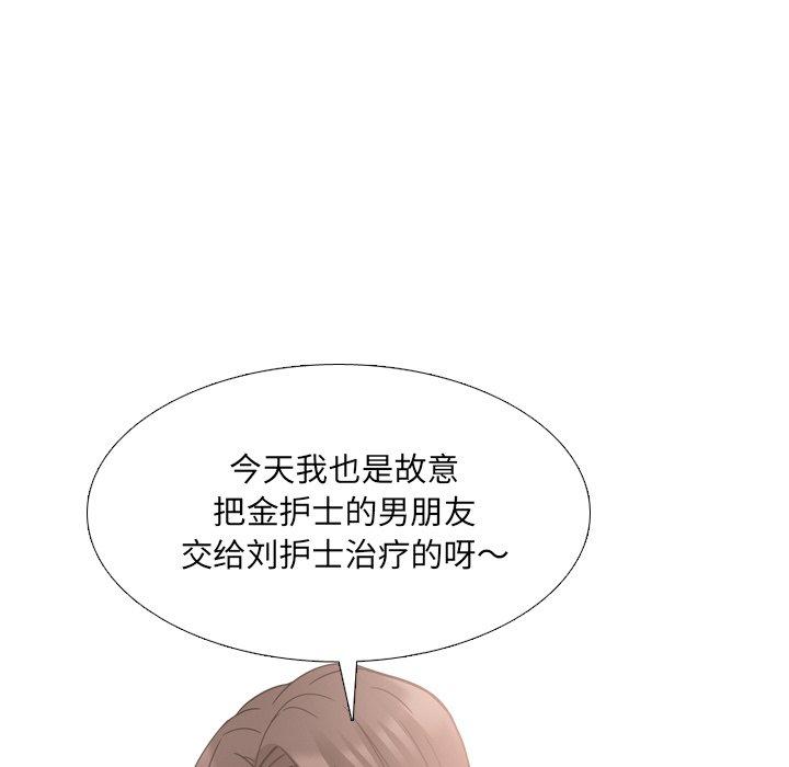《泌尿科俏护士》漫画 第8话