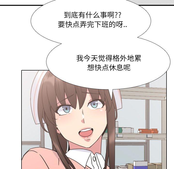 《泌尿科俏护士》漫画 第8话