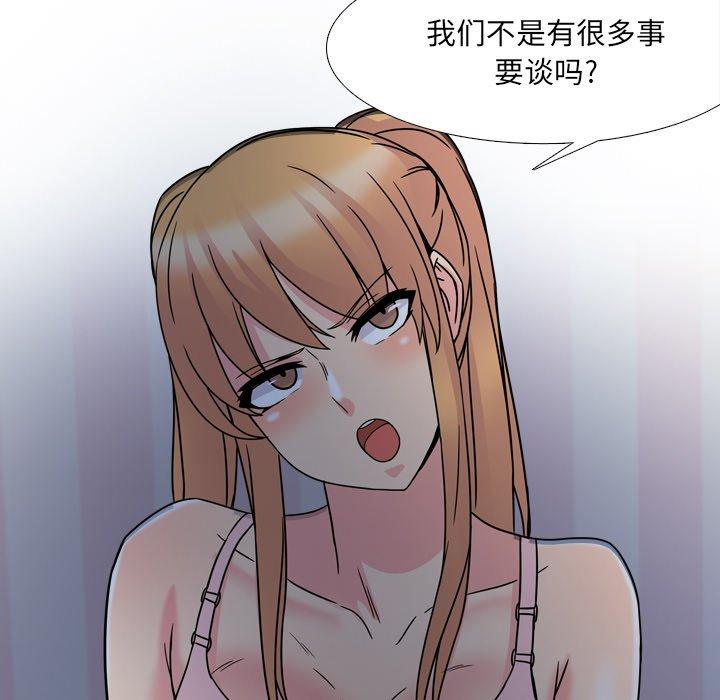 《泌尿科俏护士》漫画 第8话